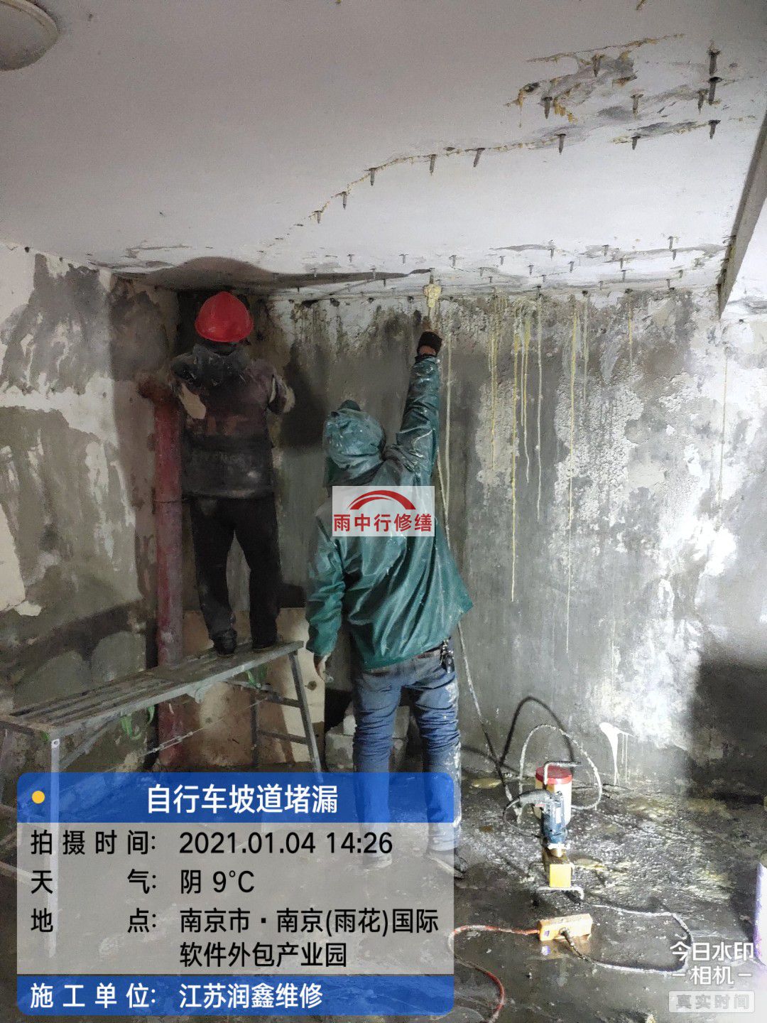 临泉地下室堵漏