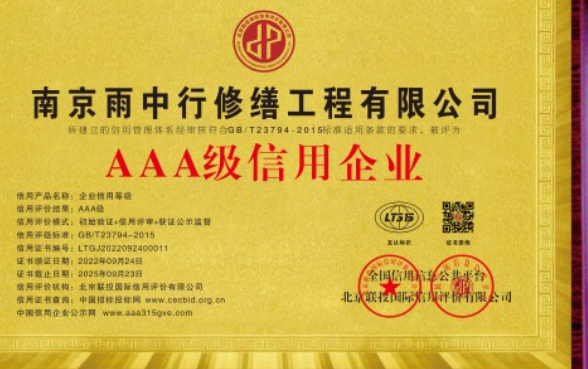 临泉企业资质认证