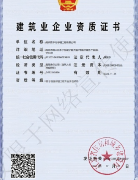 临泉防水防腐资质证书
