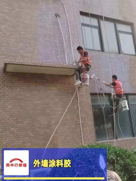 临泉外墙防水修缮